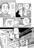【漫画】「再生のウズメ」まとめ読み