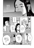 【漫画】「再生のウズメ」まとめ読み