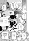 【漫画】「再生のウズメ」まとめ読み