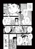 【漫画】「再生のウズメ」まとめ読み