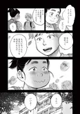 【漫画】「再生のウズメ」まとめ読み