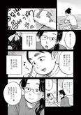 【漫画】「再生のウズメ」まとめ読み