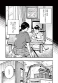 【漫画】「再生のウズメ」まとめ読み