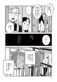 【漫画】「再生のウズメ」まとめ読み