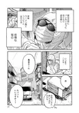【漫画】「再生のウズメ」まとめ読み