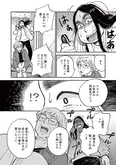【漫画】「再生のウズメ」まとめ読み