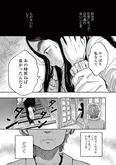 【漫画】「再生のウズメ」まとめ読み