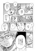 【漫画】「再生のウズメ」まとめ読み