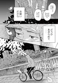 【漫画】「再生のウズメ」まとめ読み