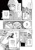 【漫画】「再生のウズメ」まとめ読み