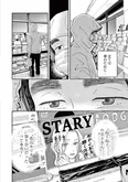 【漫画】「再生のウズメ」まとめ読み