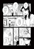 【漫画】「再生のウズメ」まとめ読み