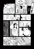 【漫画】「再生のウズメ」まとめ読み