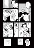 【漫画】「再生のウズメ」まとめ読み