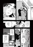 【漫画】「再生のウズメ」まとめ読み