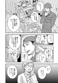 【漫画】「再生のウズメ」まとめ読み