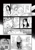 【漫画】「再生のウズメ」まとめ読み