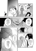 【漫画】「再生のウズメ」まとめ読み