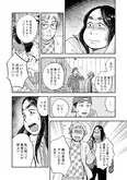 【漫画】「再生のウズメ」まとめ読み