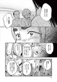 【漫画】「再生のウズメ」まとめ読み