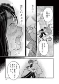 【漫画】「再生のウズメ」まとめ読み