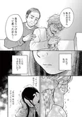 【漫画】「再生のウズメ」まとめ読み