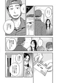 【漫画】「再生のウズメ」まとめ読み