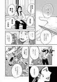 【漫画】「再生のウズメ」まとめ読み