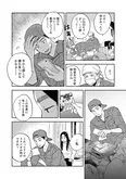 【漫画】「再生のウズメ」まとめ読み