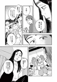 【漫画】「再生のウズメ」まとめ読み