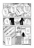 【漫画】「再生のウズメ」まとめ読み