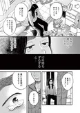 【漫画】「再生のウズメ」まとめ読み