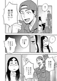【漫画】「再生のウズメ」まとめ読み
