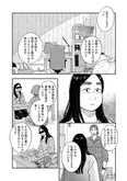 【漫画】「再生のウズメ」まとめ読み