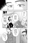 【漫画】「再生のウズメ」まとめ読み