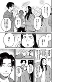 【漫画】「再生のウズメ」まとめ読み