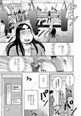 【漫画】「再生のウズメ」まとめ読み
