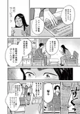 【漫画】「再生のウズメ」まとめ読み