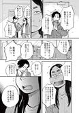 【漫画】「再生のウズメ」まとめ読み