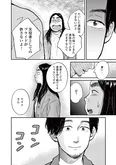 【漫画】「再生のウズメ」まとめ読み