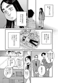 【漫画】「再生のウズメ」まとめ読み