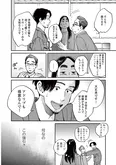 【漫画】「再生のウズメ」まとめ読み