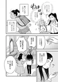 【漫画】「再生のウズメ」まとめ読み