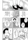 【漫画】「再生のウズメ」まとめ読み