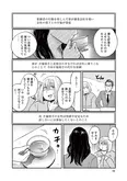 【漫画】「再生のウズメ」まとめ読み
