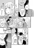 【漫画】「再生のウズメ」まとめ読み