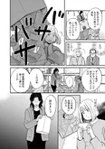 【漫画】「再生のウズメ」まとめ読み