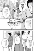 【漫画】「再生のウズメ」まとめ読み