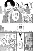【漫画】「再生のウズメ」まとめ読み