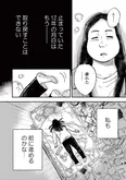 【漫画】「再生のウズメ」まとめ読み